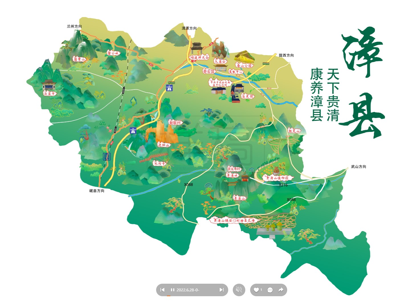 富县漳县手绘地图