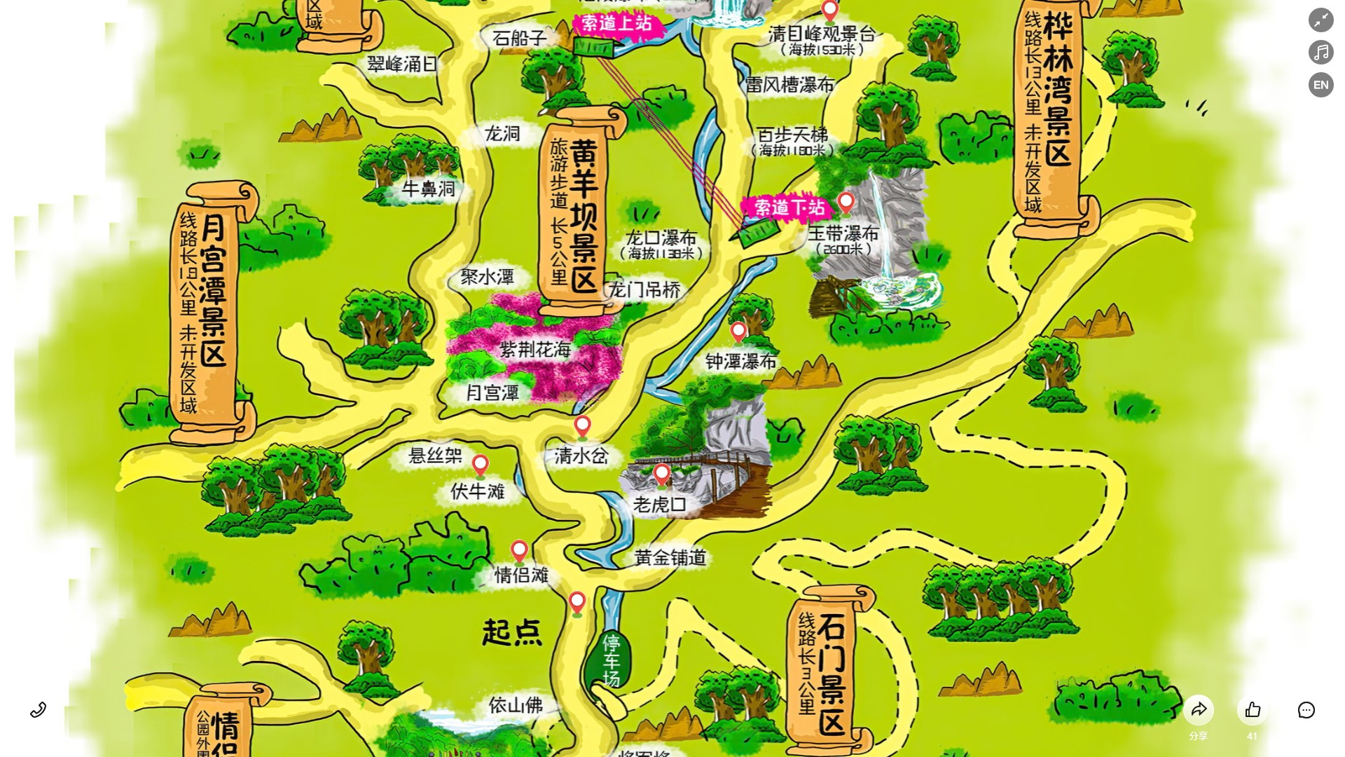 富县景区导览系统